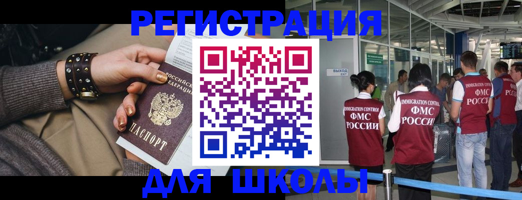 временная регистрация госуслуги в Зее